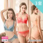 【INTIMATE 內著】3套組 MIT專利 法式A+30度蕾絲收納副乳無鋼圈內衣(32A-38E)