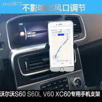 在飛比找蝦皮購物優惠-【現貨】VOLVO 富豪汽車專用于沃爾沃XC60S60L V