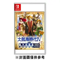 在飛比找樂天市場購物網優惠-【AS電玩】Switch NS 大航海時代 4 with 威