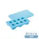 樂扣鑽石造型矽膠製冰盒-藍色