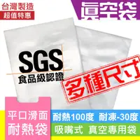 在飛比找蝦皮購物優惠-🌱 台灣青葉牌 台灣製 NY袋 PE袋 夾鏈立袋 耐熱袋 平