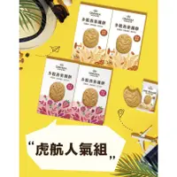 在飛比找蝦皮購物優惠-虎航指定【Granola House 宴麥森林】多穀燕麥纖餅