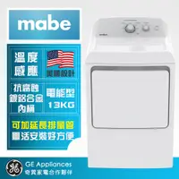 在飛比找蝦皮購物優惠-MABE 美寶 SME26N5  13KG 電能型直立式烘衣