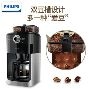 可打統編 飛利浦美式全自動咖啡機HD7762小型豆粉兩用家用辦公滴漏研磨一體