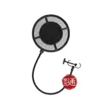 THRONMAX / POP FILTER P1 雙層金屬防噴罩 台灣代理保固一年【ATB通伯樂器音響】