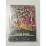 大顯神威 台灣二手出租版DVD (豬哥亮 林美秀 安心亞)