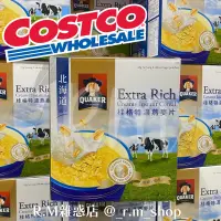 在飛比找蝦皮購物優惠-【R.M 雜惑店】Costco 好市多代購 快速出貨 限購2