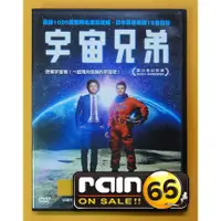 在飛比找蝦皮購物優惠-⊕Rain65⊕正版DVD【宇宙兄弟】-小栗旬*岡田將生