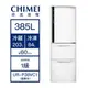 【含標準安裝】【CHIMEI 奇美】385L 三門變頻冰箱 晶鑽白 UR-P38VC1