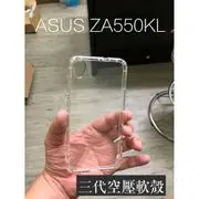 ＂扛壩子＂ASUS ZENFONE LIVE L1 ZA550KL 3代 空壓殼 手機殼 防摔殼 防摔套 透明殼 保護套