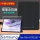 VXTRA 軍事全防護 三星 Galaxy Tab S8+/S7 FE/S7+ 晶透背蓋 超纖皮紋皮套(純黑色)+9H玻璃貼