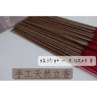 在飛比找蝦皮購物優惠-獨家配方_立香【烏沉立香】 十斤裝 《沐香》烏沉粉 烏沉香 