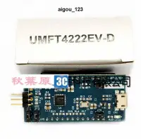 在飛比找露天拍賣優惠-UMFT4222EV-D FTDI FT4222HQ-D U