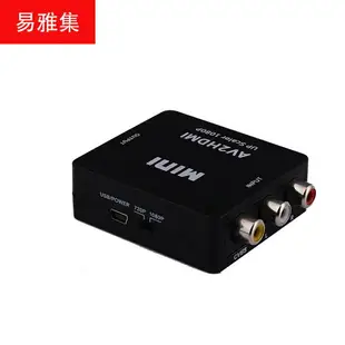 迷你av轉hdmi轉換器 rca to hdmi轉換器 AV2HDMI