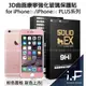 【現貨】iPhone 6S Plus 5.5吋 imos SOLID-EX 9H 3D Touch 滿版康寧強化玻璃保護貼【容毅】