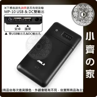 【套裝-現貨】MP-10 AILI行動電源盒 可調電壓 3.7V 5V 6V 9V 12V 18650電池 小齊的家