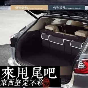 愛車族 汽車後車箱收納置物袋