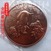 在飛比找樂天市場購物網優惠-精致真空包裝5盎司中國1995年生肖紀念幣 豬年紫銅紀念幣精