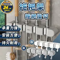 在飛比找momo購物網優惠-【居集王】四夾拖把掃把架(4夾5鉤 拖把架 無痕貼 拖把掛架