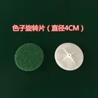 在飛比找樂天市場購物網優惠-麻將機操作盤色子電機麻將桌配件骰子盤升降盤馬達旋轉片托盤通用