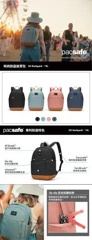 ｜享趣戶外｜ 澳洲《Pacsafe》Go 隨行防盜後背包 15L 海岸藍 35110651