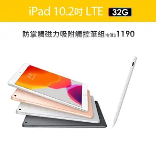 【Apple】A級福利品 iPad 7 10.2吋/LTE/32G(A01觸控筆組)