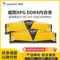 在飛比找Yahoo!奇摩拍賣優惠-熱銷 威剛ddr4 3200內存條XPG金色威龍Z1 8G 