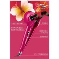 在飛比找蝦皮購物優惠-CONAIR Fashion Curl魔幻造型捲髮器 C10