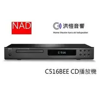 在飛比找蝦皮購物優惠-[洪愷音響] 英國 NAD C516BEE/C516 CD播