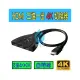 全新 PC-106 超清 4K 2K HDMI 1.4b 三進一出 切換器 3主機共用1螢幕