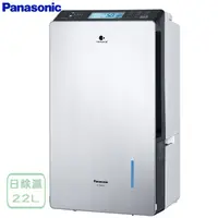 在飛比找蝦皮商城優惠-Panasonic 國際 F-YV45LX 除濕機 22L/