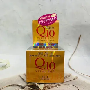 日本 KOSE 高絲 Q10 緊緻活膚 化妝水 乳液 緊緻活膚凝霜
