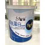 【育兒嬰品社】雅護初乳蛋白IGG/病後調理/補充營養/400G