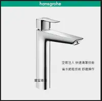 在飛比找Yahoo奇摩購物中心優惠-【麗室衛浴】德國 HANSGROHE MY SPORT 71