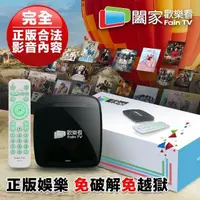 在飛比找蝦皮購物優惠-[艾爾巴數位] 全新 闔家歡樂看影音機上盒電視盒 FAIN 