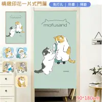在飛比找momo購物網優惠-【巴芙洛】日本貓福珊迪一片式門簾/窗簾90*180cm(mo
