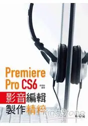 在飛比找樂天市場購物網優惠-Premiere Pro CS6影音編輯製作精粹