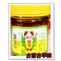 在飛比找蝦皮購物優惠-古意古早味 特級 麥芽糖 (400g/罐) 懷舊零食 童玩 