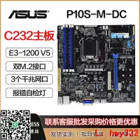 在飛比找露天拍賣優惠-現貨Asus/華碩 P10S-M DC WS主板E3M-PL