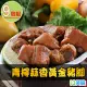 【愛上美味】青檸蒜香黃金豬腳9包組(230g±10%/包)