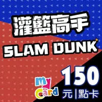在飛比找momo購物網優惠-【MyCard】灌籃高手 SLAM DUNK 150點點數卡