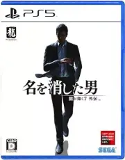 【PS5】Ryu ga Gotoku (Dragon's Tale) 7 Gaiden: The Man Who Erased His Name - P