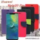 【愛瘋潮】Huawei Mate 20 Pro 經典書本雙色磁釦側翻可站立皮套 手機殼 (7.5折)
