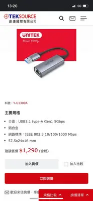 在飛比找Yahoo!奇摩拍賣優惠-UNITEK Y-U1309A 鋁合金USB3.1 GEN1