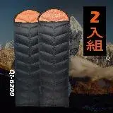 在飛比找遠傳friDay購物優惠-QTACE - 台灣製羽絨睡袋620g /黑橘 Q1-620