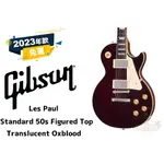 現金預訂優惠 GIBSON LES PAUL STANDARD 50S FIGURED TOP 電吉他 田水音樂