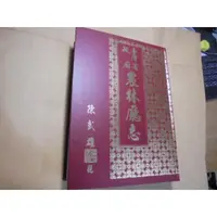 在飛比找蝦皮購物優惠-老殘二手書12 臺灣省政府 農林廳志 87年 9570214