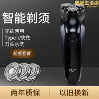 在飛比找露天拍賣優惠-Remington雷明登剃鬍刀電動男士刮鬍刀智能水洗三刀頭充