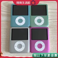 在飛比找蝦皮購物優惠-【現貨速發】蘋果正品ipod NANO3代 iPod mp4