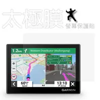 在飛比找PChome24h購物優惠-[太極定位柔韌疏水膜 Garmin DriveSmart 5